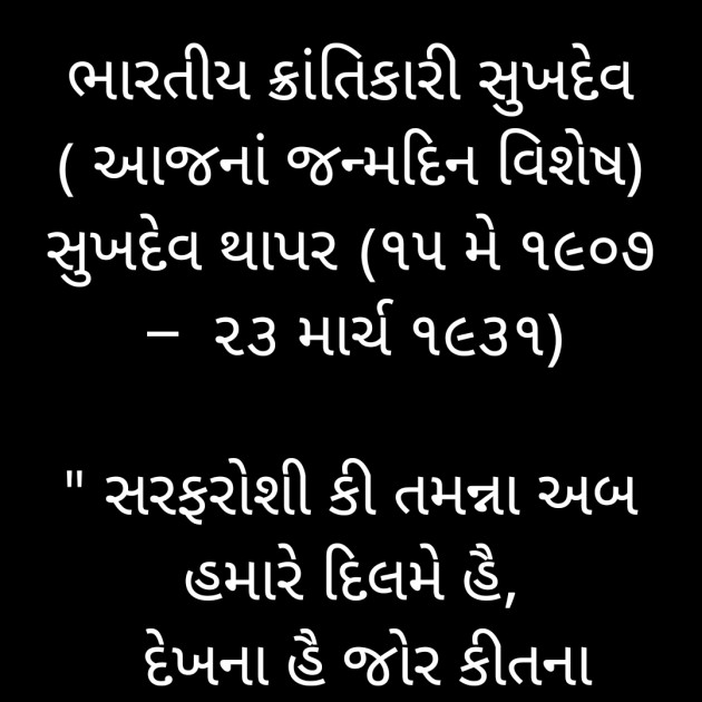 Gujarati Motivational by મહેશ ઠાકર : 111805825