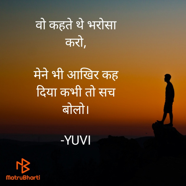 Hindi Thought by YUVI : 111805831