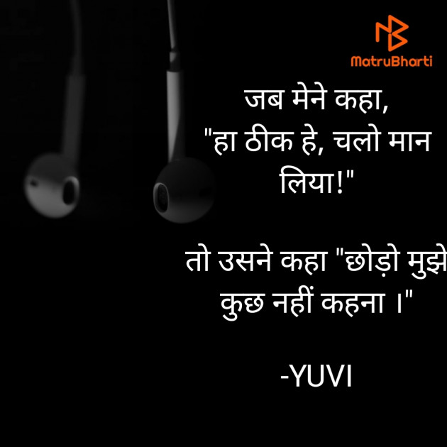 Hindi Thought by YUVI : 111805832