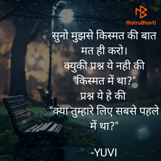 Hindi Thought by YUVI : 111805835