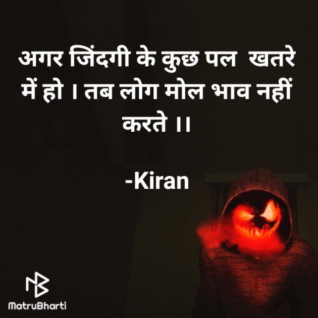 Hindi Thought by Kiran : 111805846