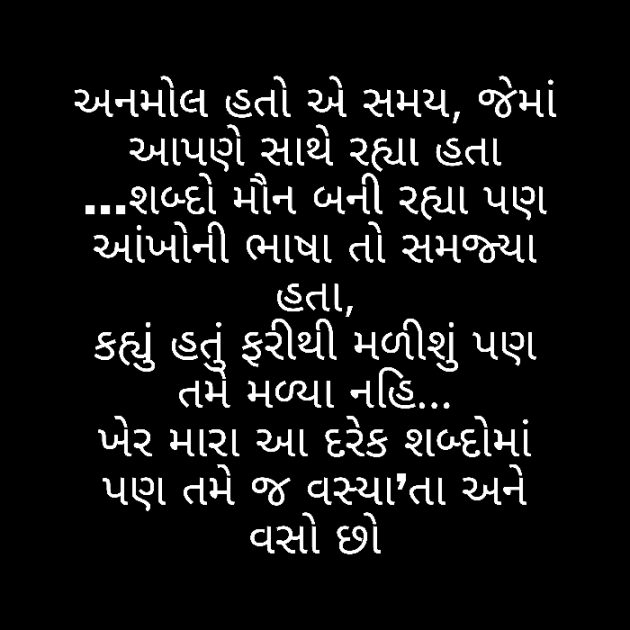 Gujarati Thought by Hemali : 111805861