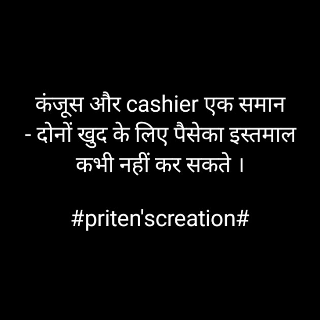 Hindi Motivational by Priten K Shah : 111805920