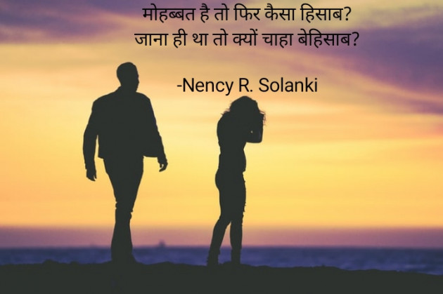 Hindi Shayri by Nency R. Solanki : 111805959