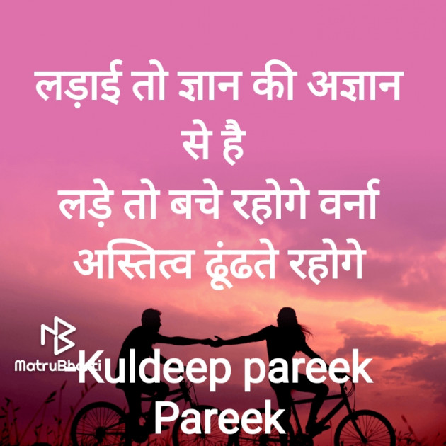 Hindi Funny by Kuldeep pareek Pareek : 111805993