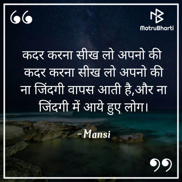 Hindi Shayri by Mansi : 111805997
