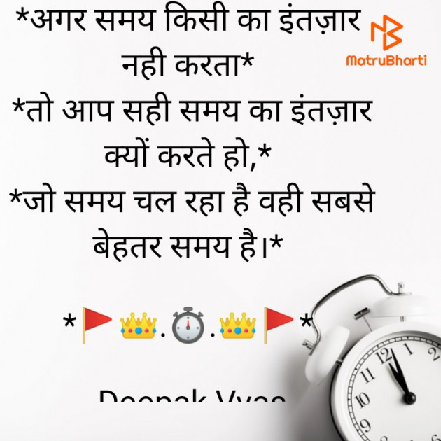Hindi Motivational by Deepak Vyas : 111806063