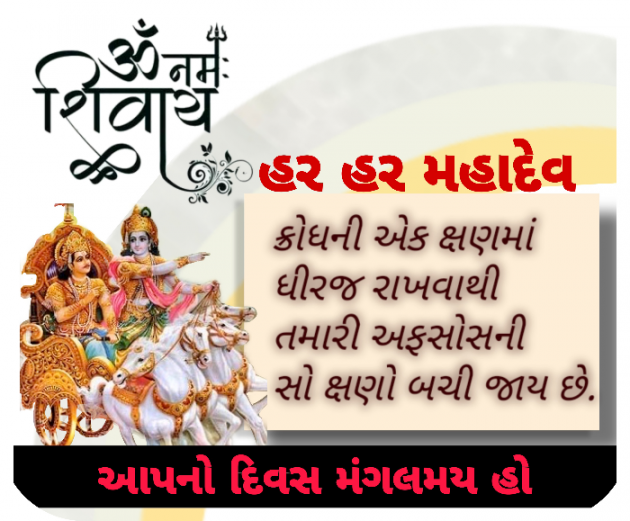 Gujarati Quotes by Mahendra : 111806074