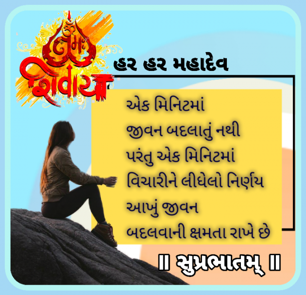 Gujarati Quotes by Mahendra : 111806075