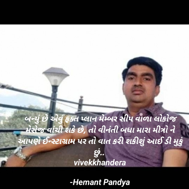 Gujarati Blog by Hemant Pandya : 111806078