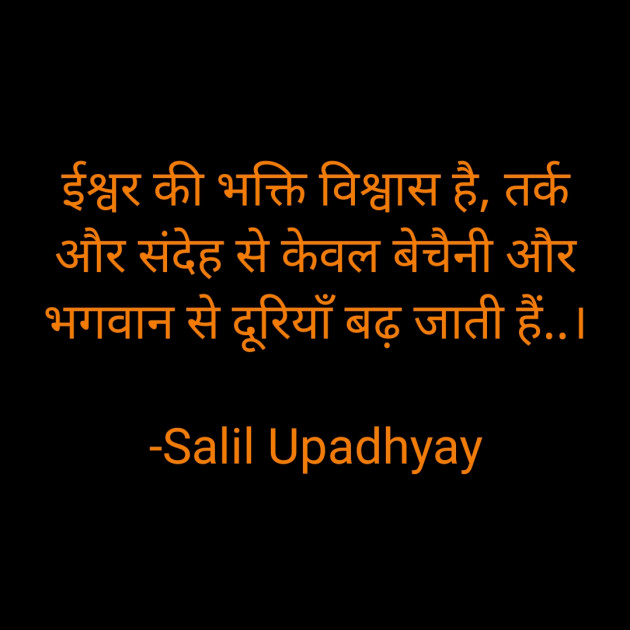 Hindi Motivational by Salill Upadhyay : 111806088