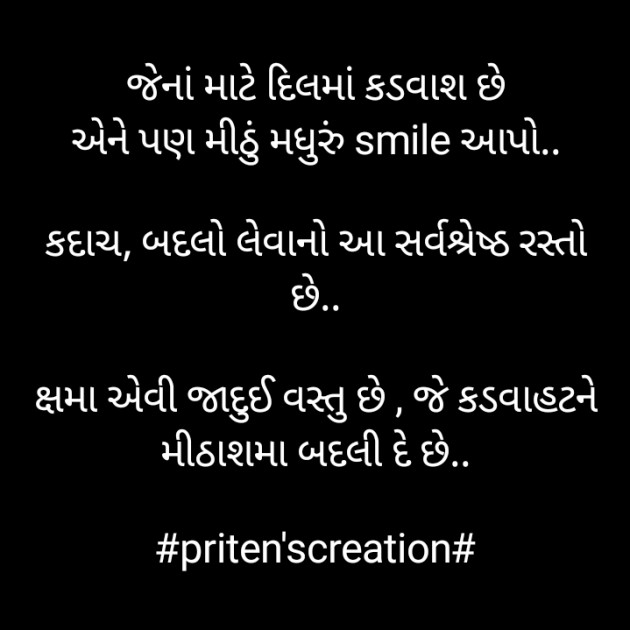 Gujarati Motivational by Priten K Shah : 111806105