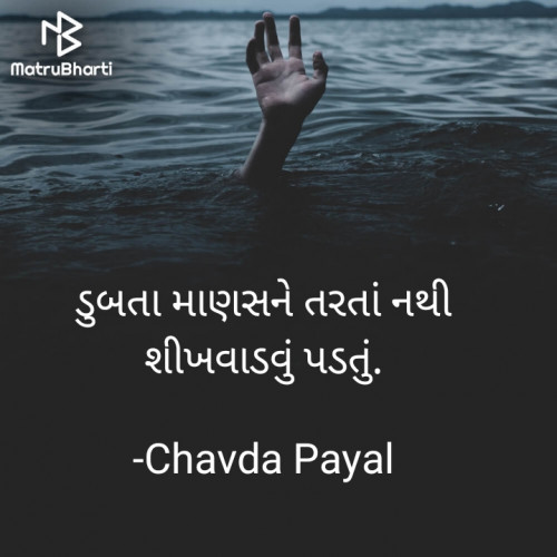 Post by Chavda Payal on 18-May-2022 10:23am