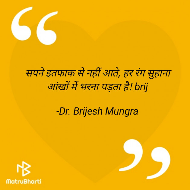 Hindi Blog by Dr. Brijesh Mungra : 111806146