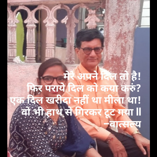 Hindi Whatsapp-Status by वात्सल्य : 111806186
