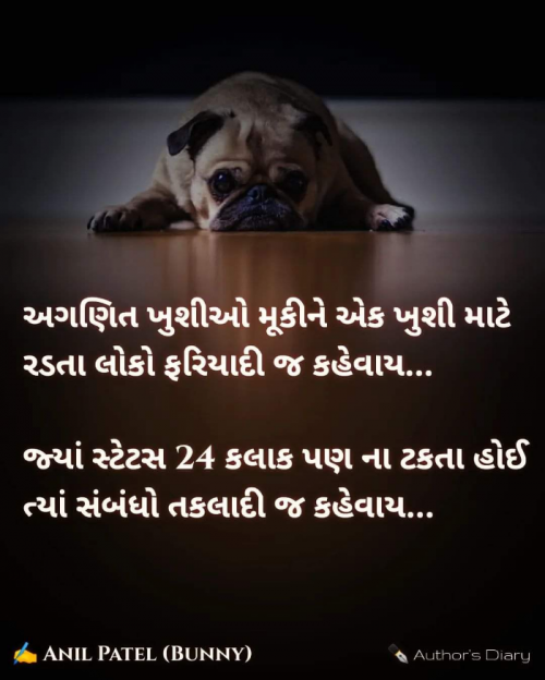 Post by Anil Patel_Bunny on 18-May-2022 07:53pm
