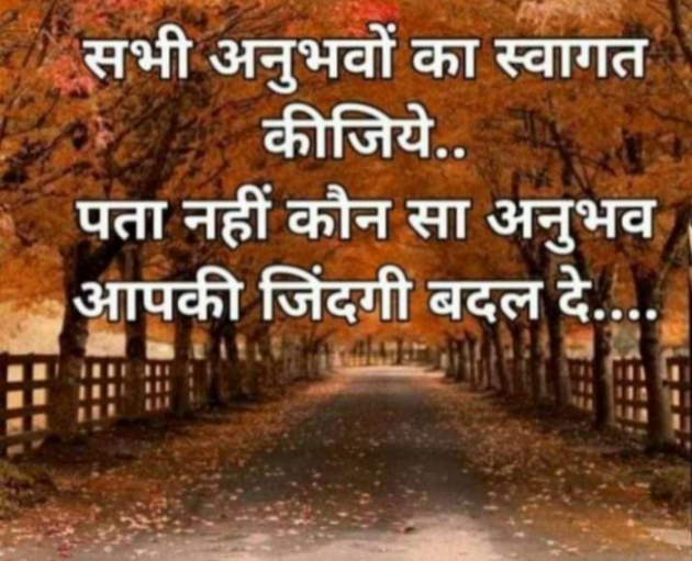 Gujarati Thought by RajniKant H.Joshi : 111806261