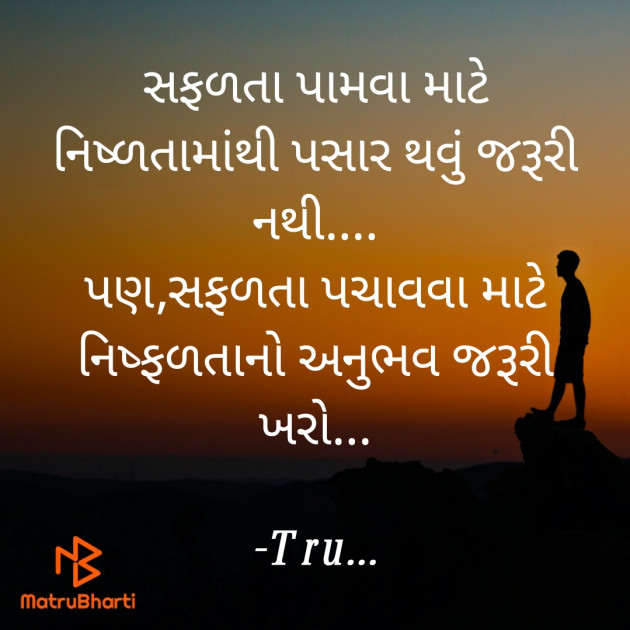 Gujarati Whatsapp-Status by Tru... : 111806281