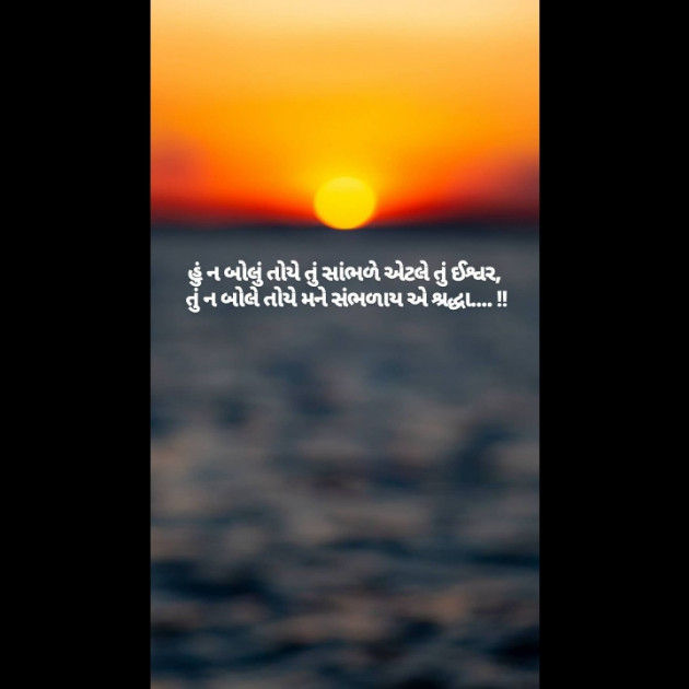 Gujarati Whatsapp-Status by Anju Patel : 111806282