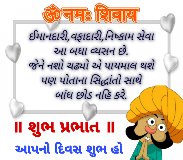 Gujarati Quotes by Mahendra : 111806284