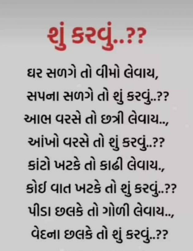 Gujarati Questions by Ash : 111806386