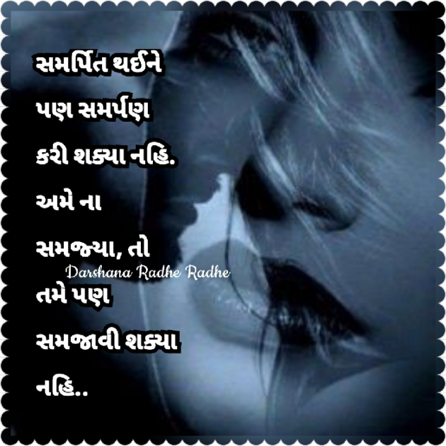 Gujarati Blog by Darshana Hitesh jariwala : 111806489