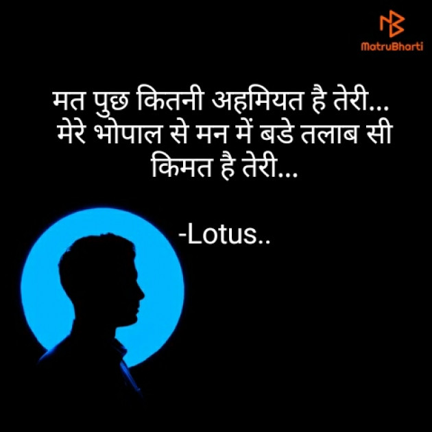 Hindi Quotes by Lotus : 111806575