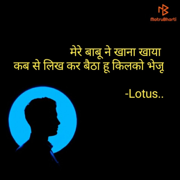 Hindi Quotes by ｌｏｔｕｓ : 111806585