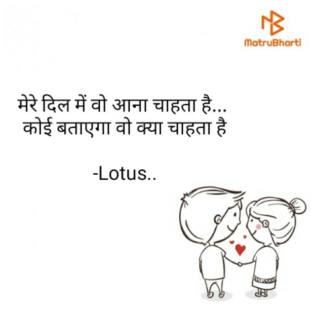 Hindi Quotes by ｌｏｔｕｓ : 111806591