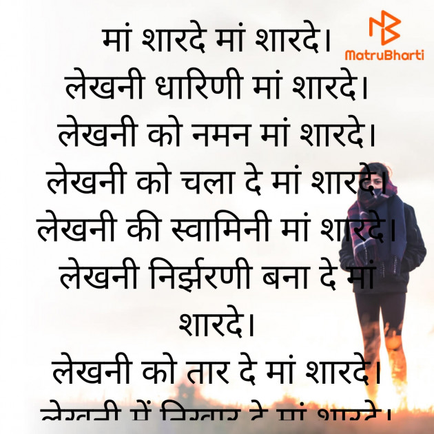 Hindi Motivational by Anita Sinha : 111806606