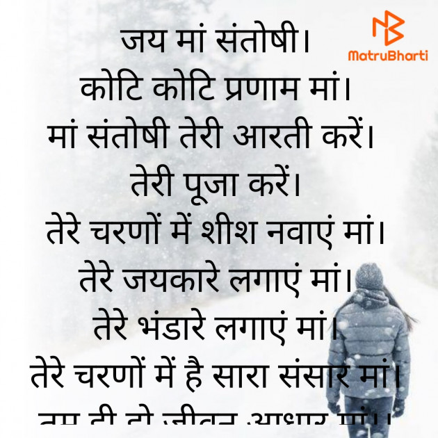 Hindi Motivational by Anita Sinha : 111806608