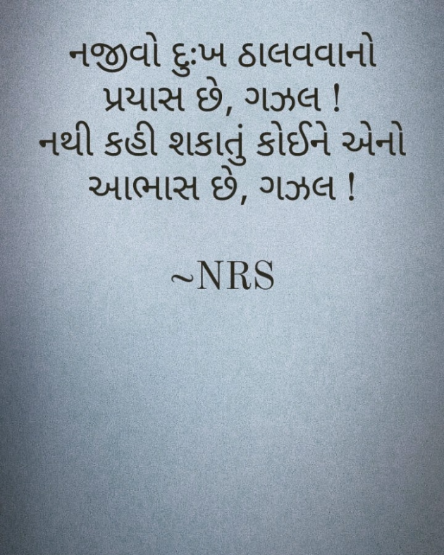 Gujarati Shayri by Nency R. Solanki : 111806611