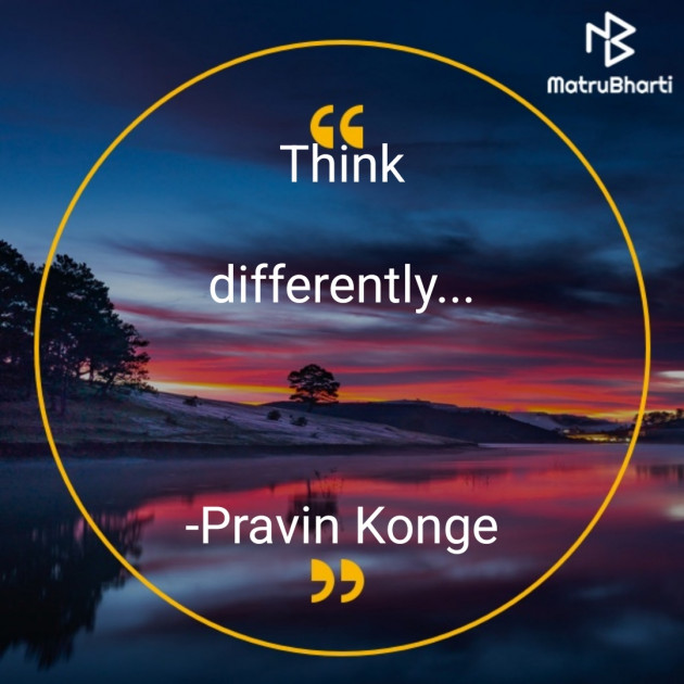 Hindi Thought by Pravin Konge : 111806587