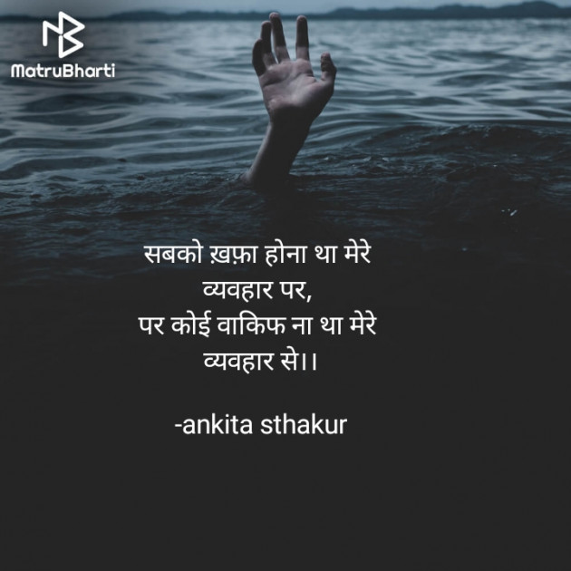Hindi Quotes by ankita sthakur : 111806668