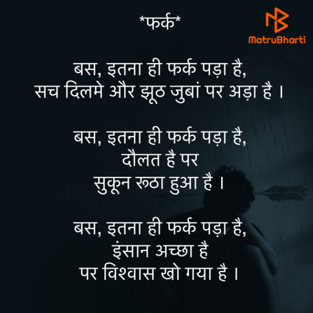 Hindi Poem by Umakant : 111806678