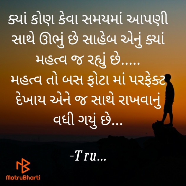 Gujarati Whatsapp-Status by Tru... : 111806684