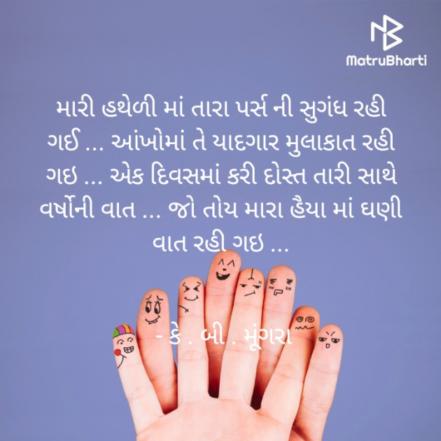 Gujarati Quotes by ધારું : 111806690