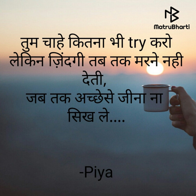 Hindi Motivational by Piya : 111806716