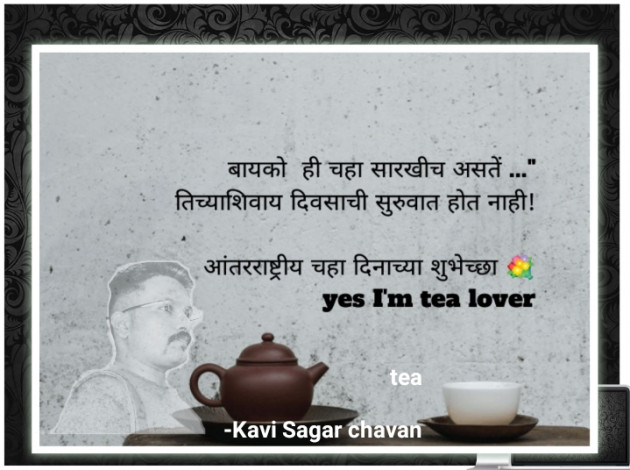 Marathi Thank You by Kavi Sagar chavan : 111806747