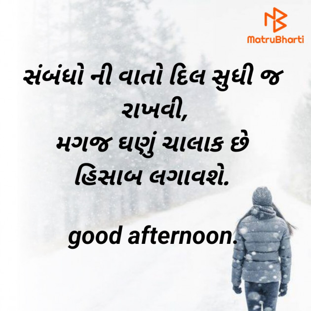 Gujarati Thought by harry p : 111806772