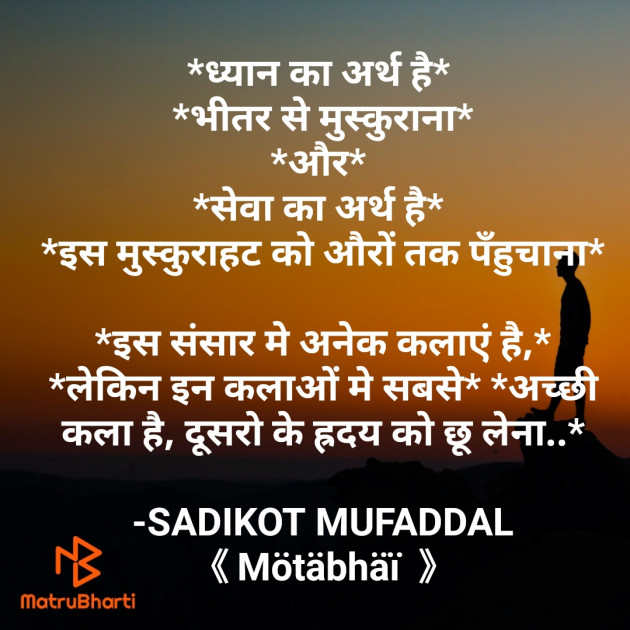 Hindi Motivational by SADIKOT MUFADDAL 《Mötäbhäï 》 : 111806779