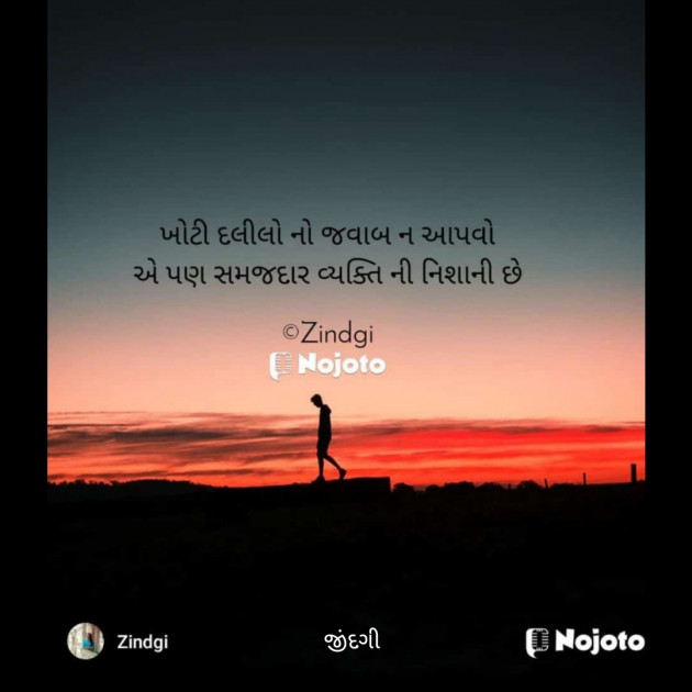 Gujarati Thought by Falguni Maurya Desai _જીંદગી_ : 111806800