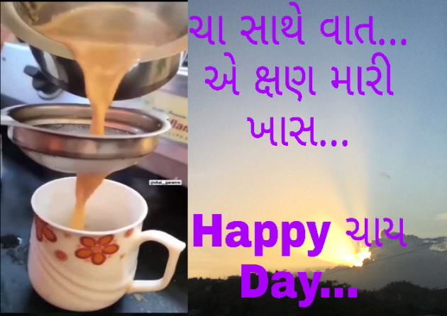 Gujarati Shayri by Daxa Parmar : 111806804