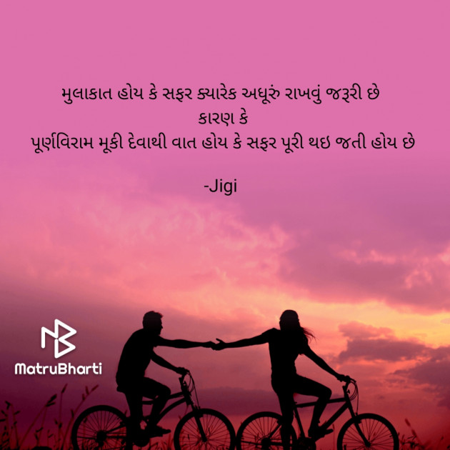 Gujarati Shayri by Jigi : 111806820