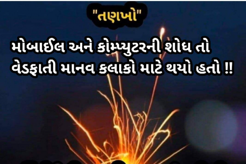 Post by Radhe Ahir on 21-May-2022 06:04pm