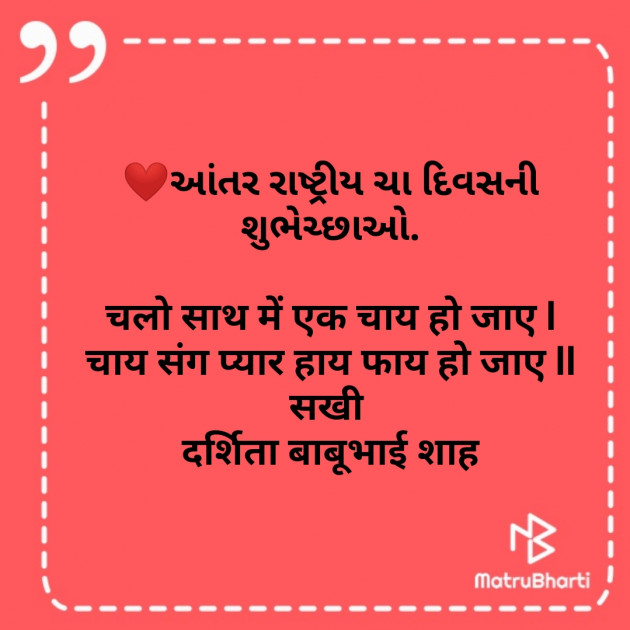 Hindi Poem by Darshita Babubhai Shah : 111806740
