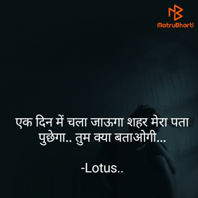 Hindi Quotes by ｌｏｔｕｓ : 111806833