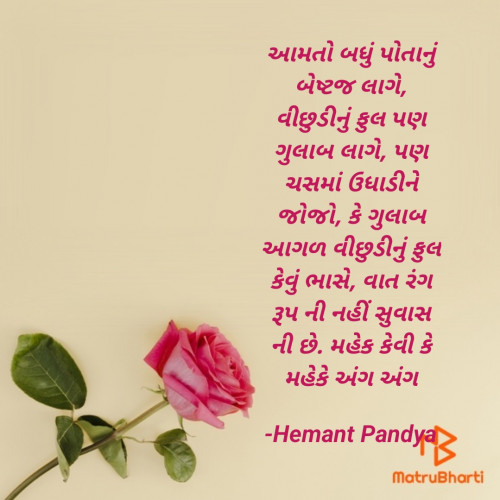 Post by Hemant Pandya on 21-May-2022 11:22pm