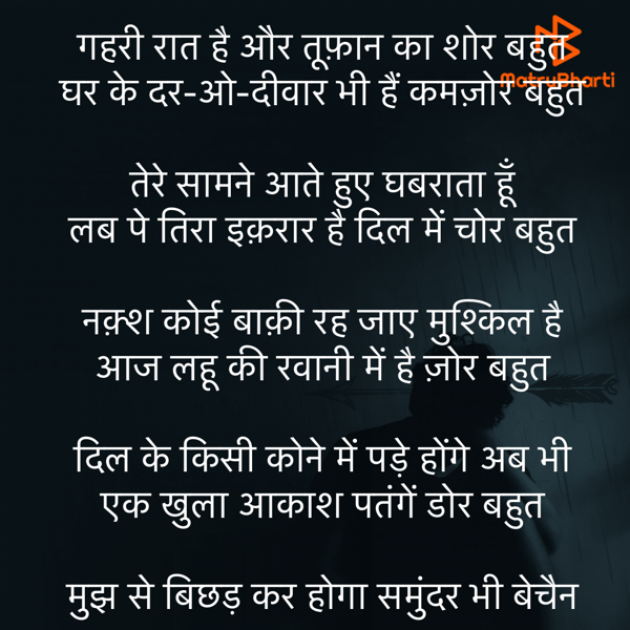 Hindi Poem by Umakant : 111806907