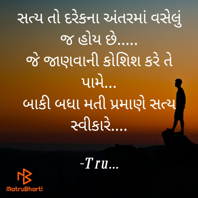 Gujarati Whatsapp-Status by Tru... : 111806911